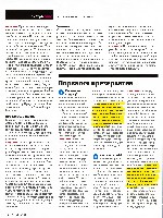 Mens Health Украина 2011 08, страница 31
